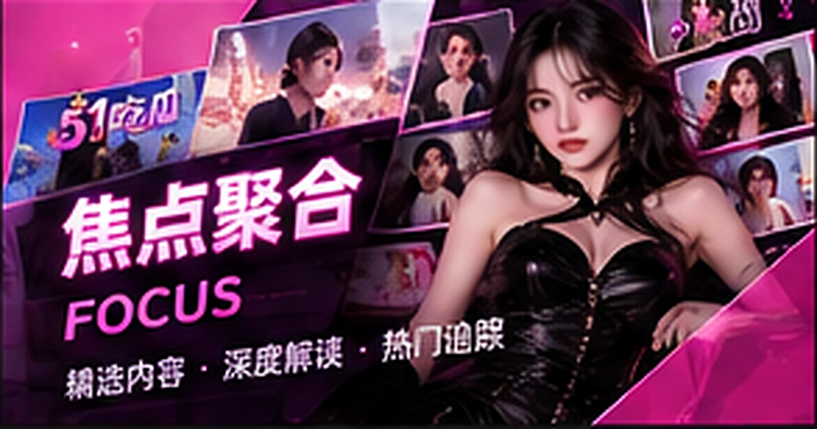 热点追踪主题视觉